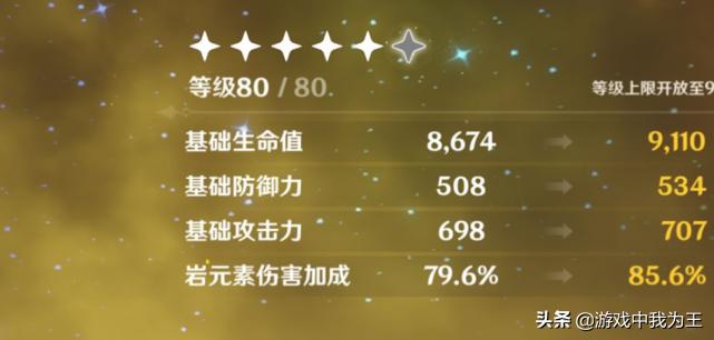 原神怎么快升到45级（原神最高等级是多少级）