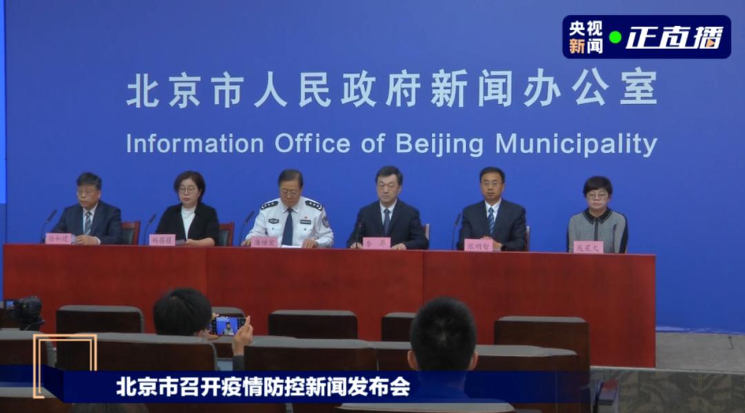 北京新增本土感染者11例
(北京新增本土感染者11例)-图1 北京新增本土感染者11例
(北京新增本土感染者11例)-图1