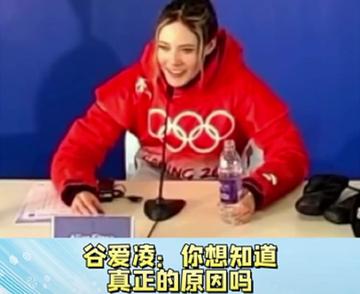 谷爱凌失误后表情好可爱图片