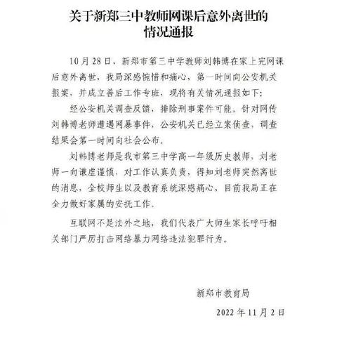 河南哪个网站上网本好