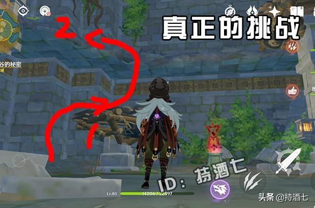 原神中天遒谷火炬怎么解（原神遁仙宗任务位置）