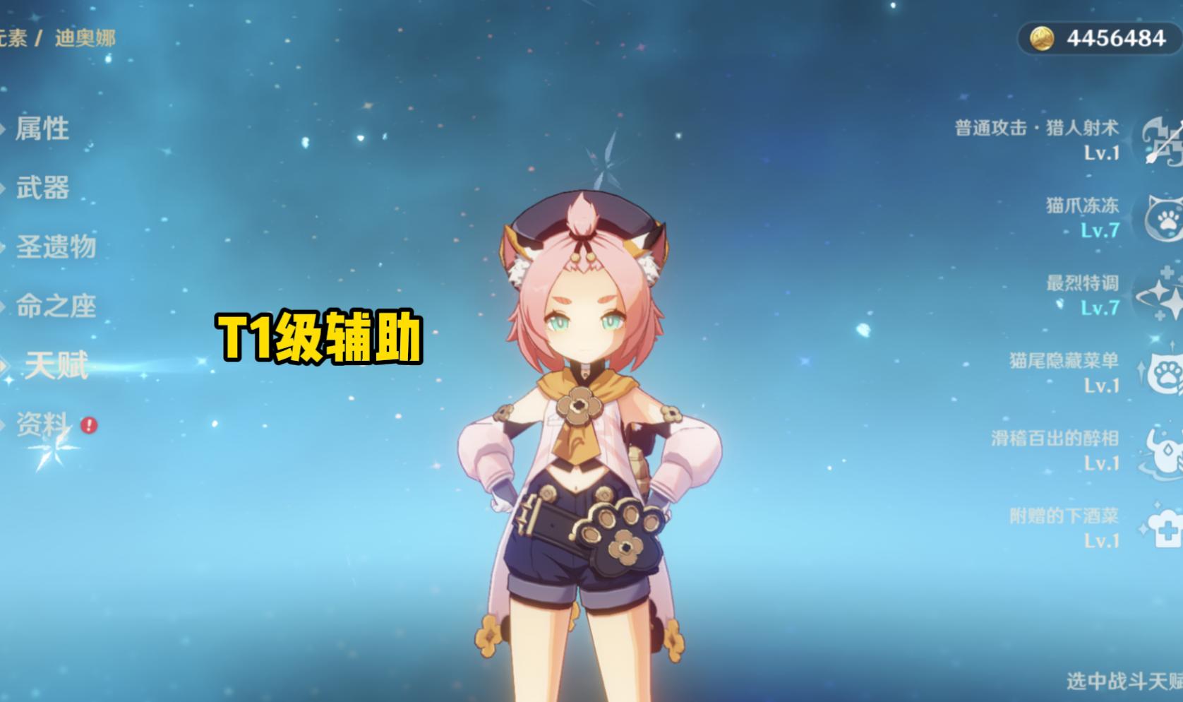 原神80级角色怎么养（原神仲夏庭园80级怎么过）