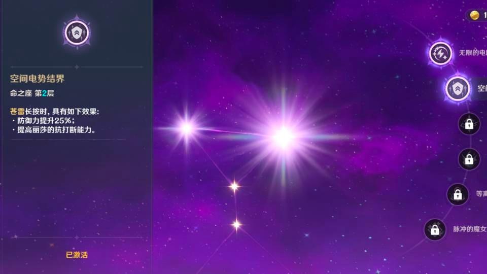 原神丽莎怎么没大招冷却（原神北斗丽莎阵容）