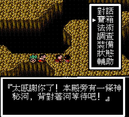 红白机《fc封神榜》最神秘剧情道具：听说带着它会能触发卡关bug