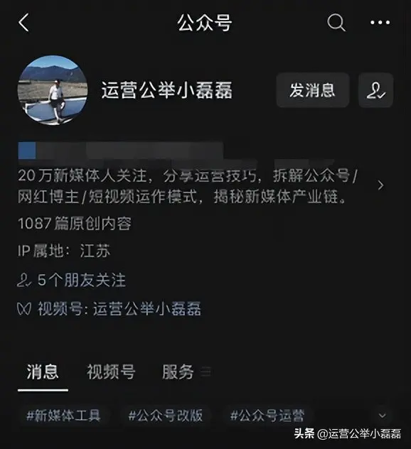 微信订阅号和公众号的区别 订阅号和公众号的区别
