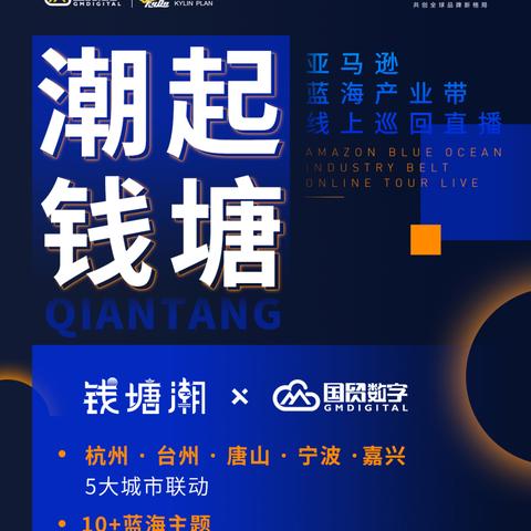 亚马逊 跨境直播电商的相关长尾关键词有哪些