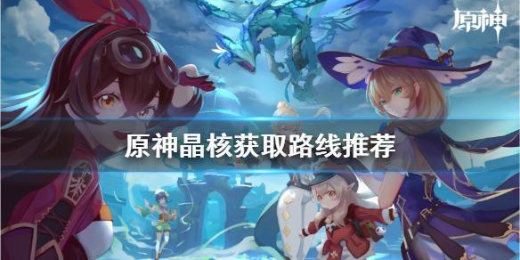 原神树脂凝胶怎么合成（原粹树脂用不完怎么办）