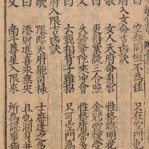 你的太阳在哪里？紫微斗数里藏着真实的自己