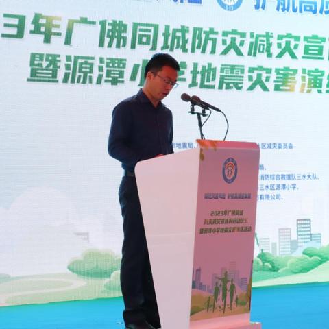 广东省佛山市三水区几时地震的长尾关键词有哪些