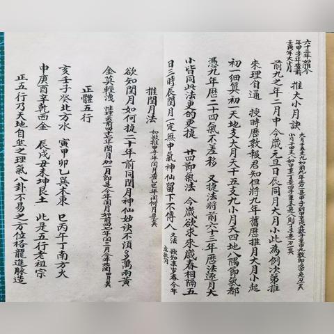 五行生克关系是怎样的(五行及生克关系)