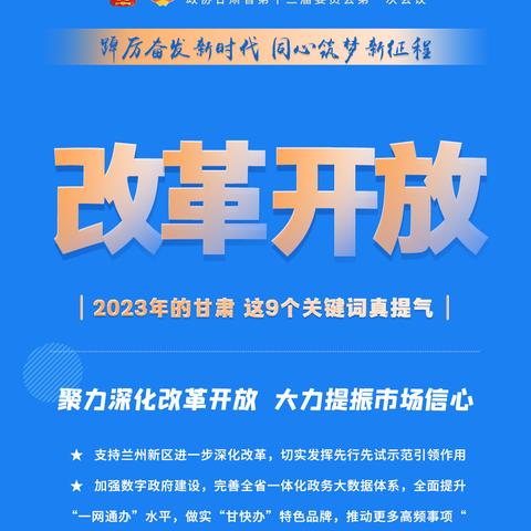 甘肃冬季足球比赛时间的长尾关键词有什么