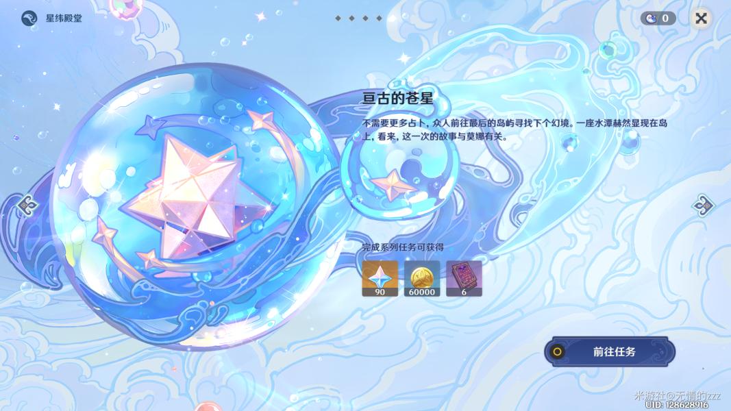 原神深渊幻境怎么去（原神太虚幻境怎么过）