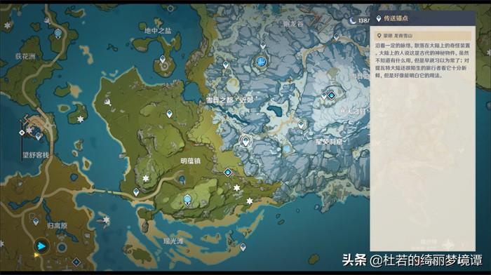 原神怎么打开雪山传送点（原神雪山口的风神瞳怎么拿）