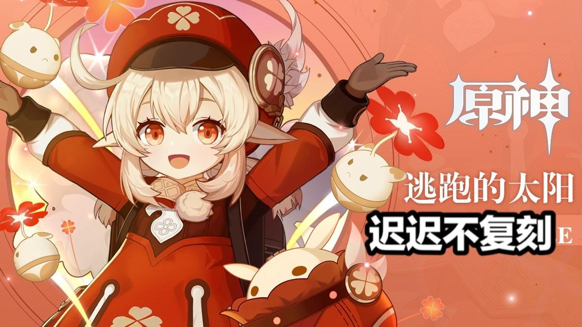 原神里怎么获取迪卢克(迪卢克重击是什么)