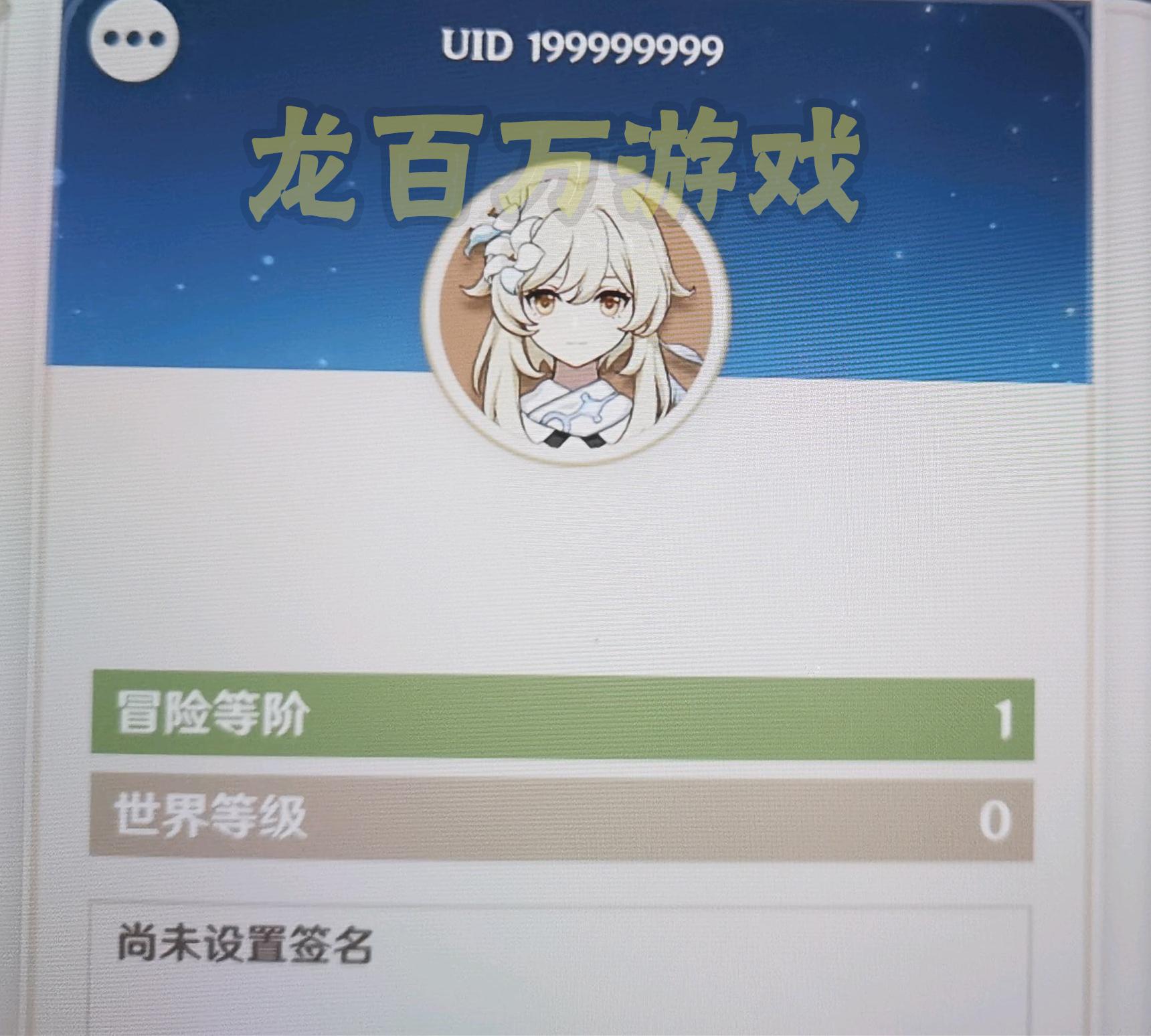 原神知道UID怎么看深渊(原神uid查找查不到怎么办)