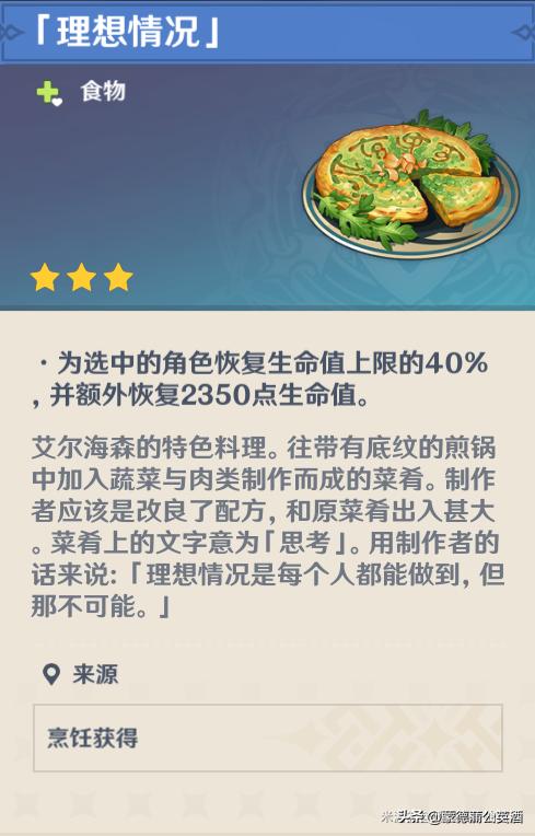 原神稠汁蔬菜炖肉怎么触发（原神至冬国怎么解锁）