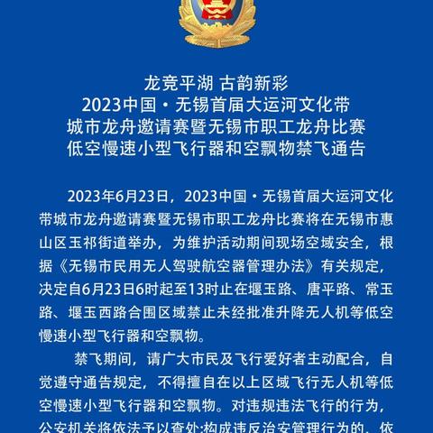 无锡市公安局搬到哪里了