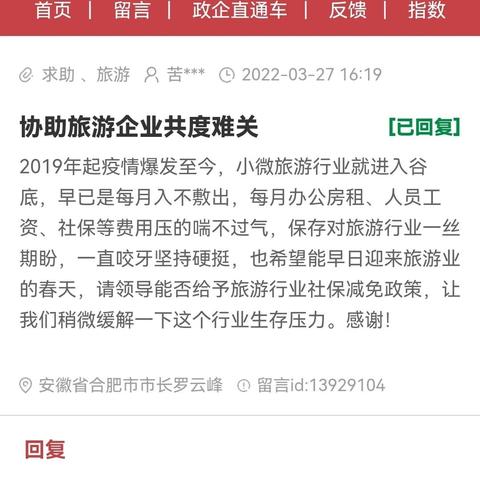 合肥市社保网址是什么