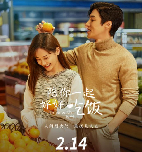 《陪你一起好好吃饭》剧评