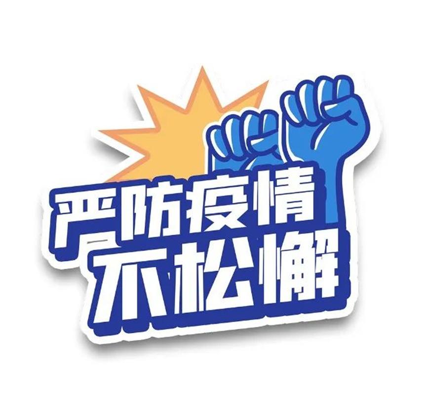 北京风险地区
 （北京风险地区名单最新）