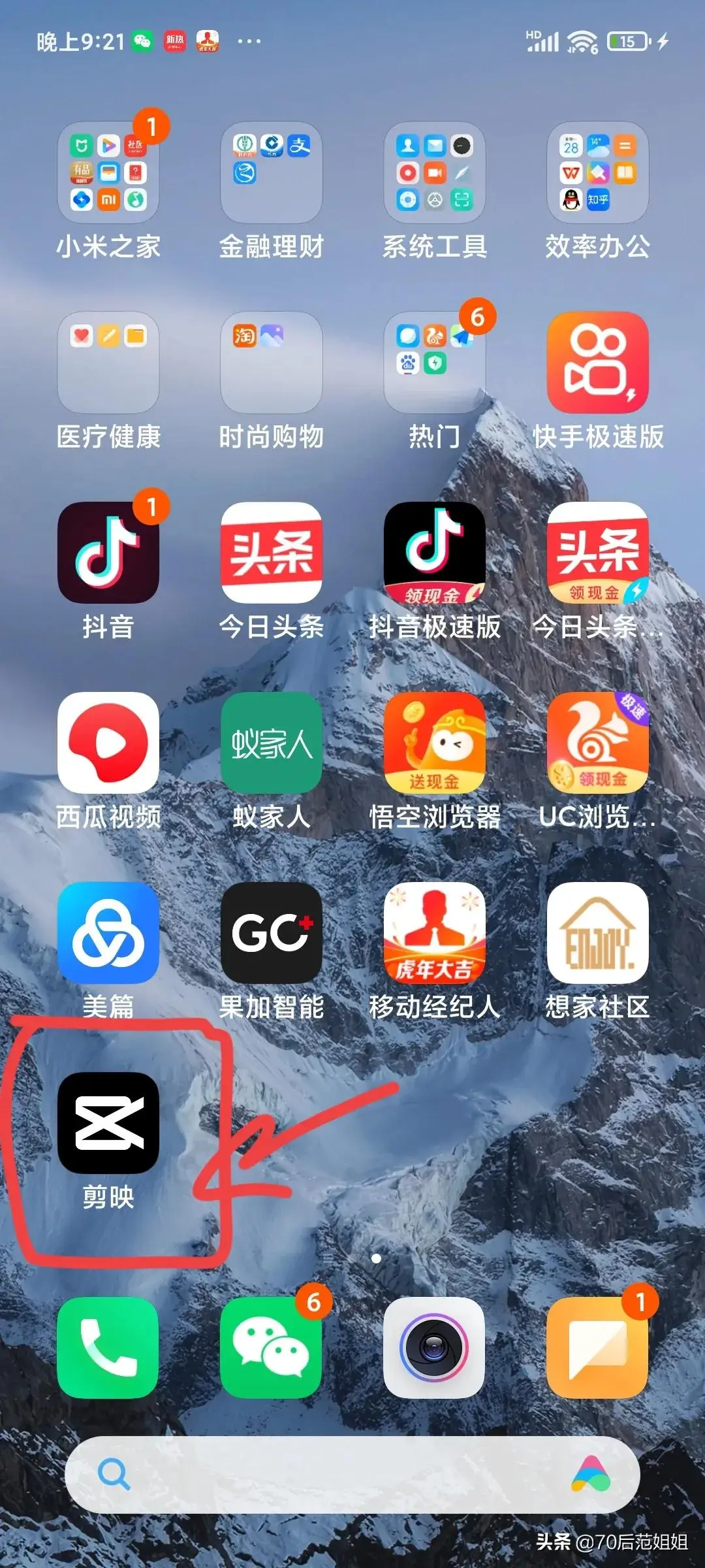 怎么把文章弄到微头条 如何把文章改成微头条