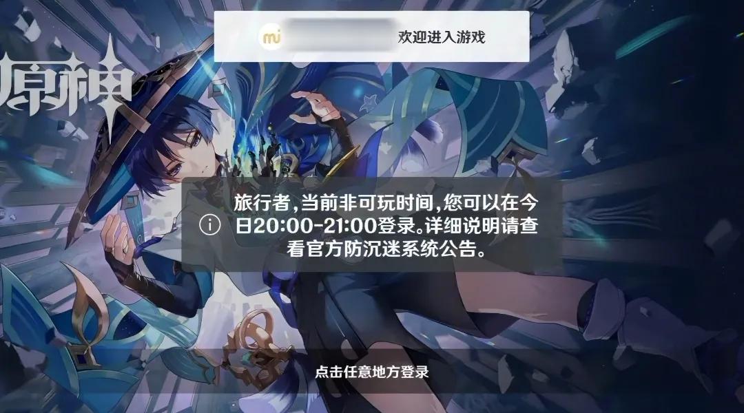 国际服的原神怎么转服（原神电脑闪退）