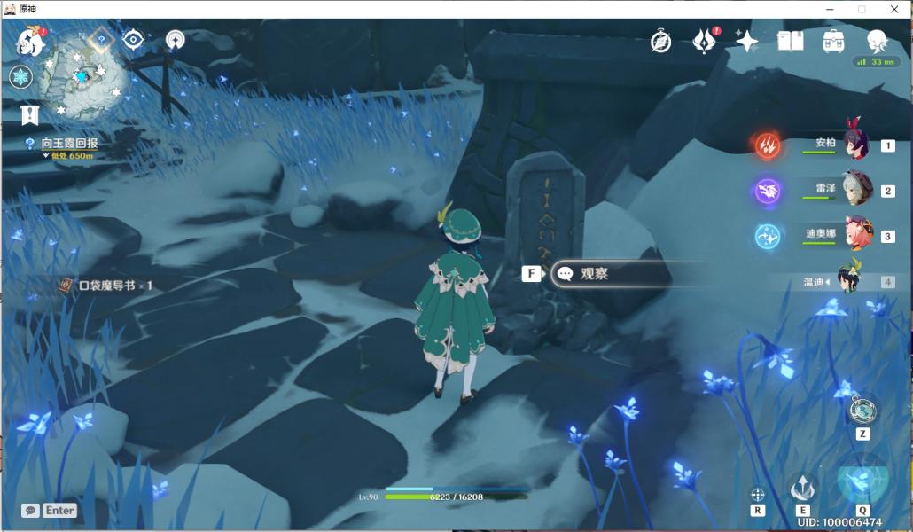 原神怎么解锁雪山地图视频（原神龙脊雪山锚点怎么解锁）