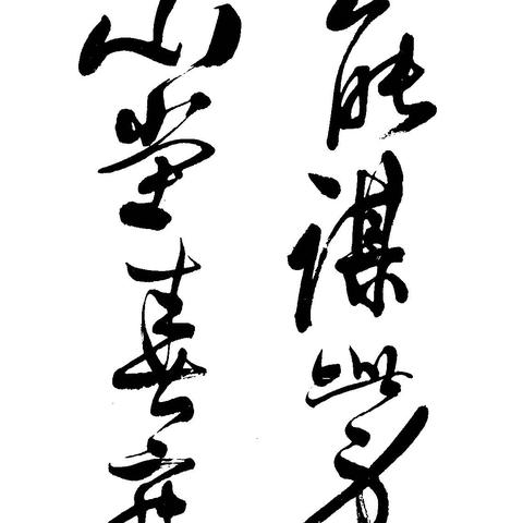 莫是龙山居杂赋原文？