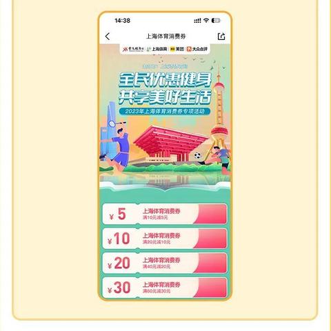 上海体育协会有哪些
