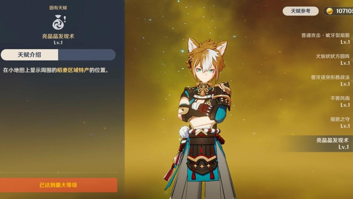 原神天赋是怎么培养的（原神菲谢尔天赋加点顺序）