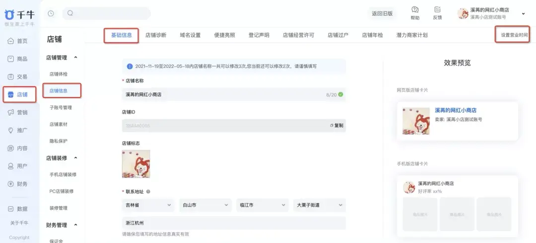 淘宝号是什么 什么是淘宝号