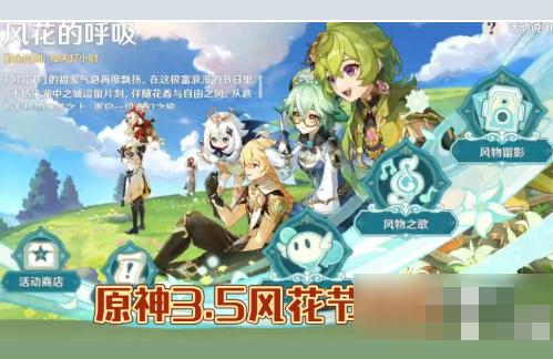 原神新活动怎么快速改曲谱（原神完成幻梦之种的试炼有多少个）