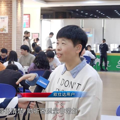 厦门市助听器店在哪里