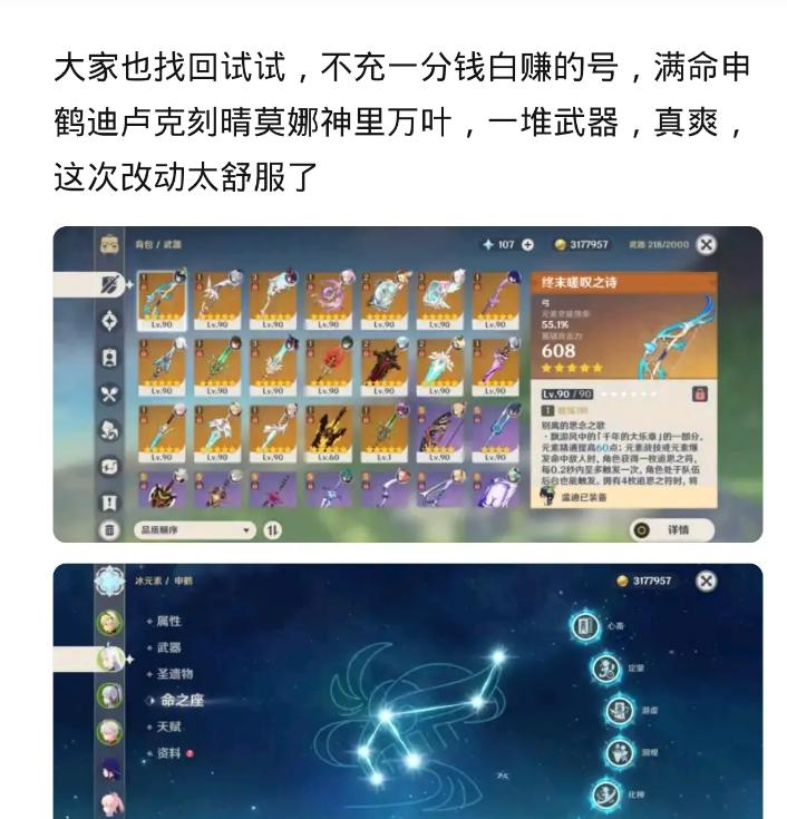 怎么知道原神账号创建日期（原神怎么看最近上线时间）