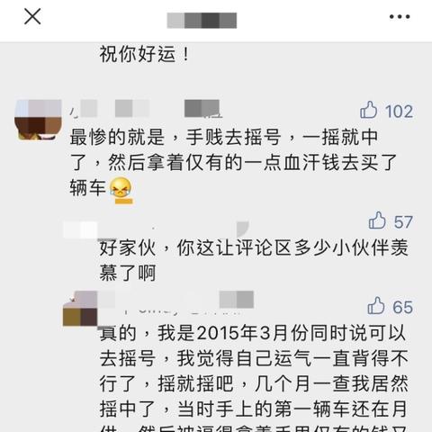 深圳小汽车车牌摇号相关长尾关键词有哪些