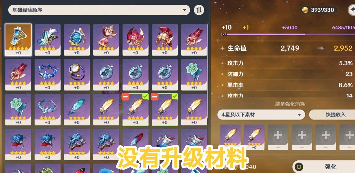 原神没任务了角色怎么升级（原神23级后怎么升级）