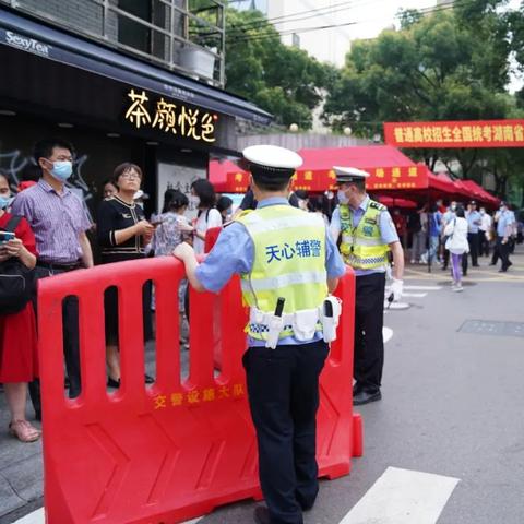 长沙市高考什么时候