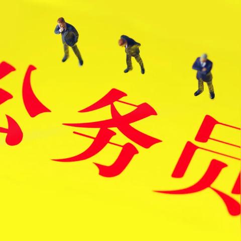 为什么有的市直事业编比乡镇公务员好？