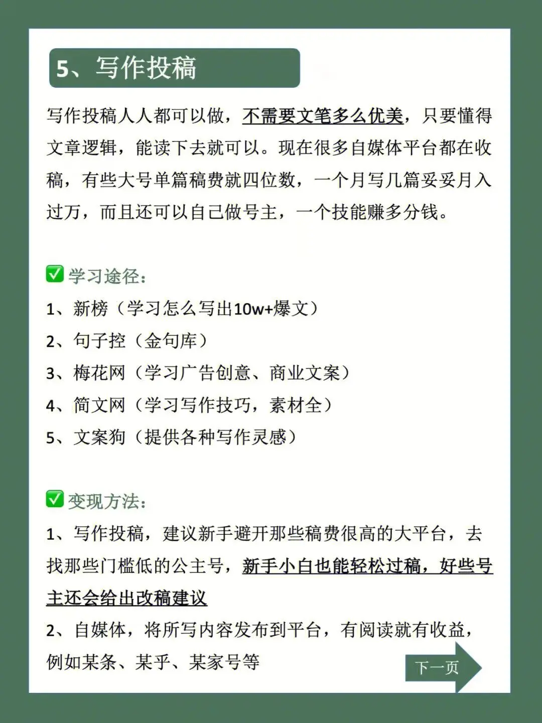 中医执业药师能干啥副业 考了药师能干啥副业