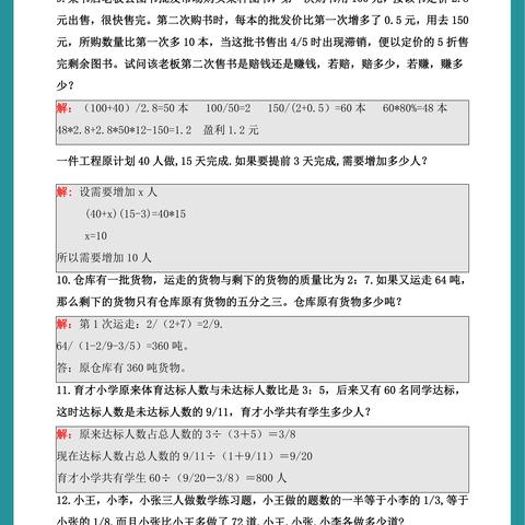 2023小升初试卷难吗？