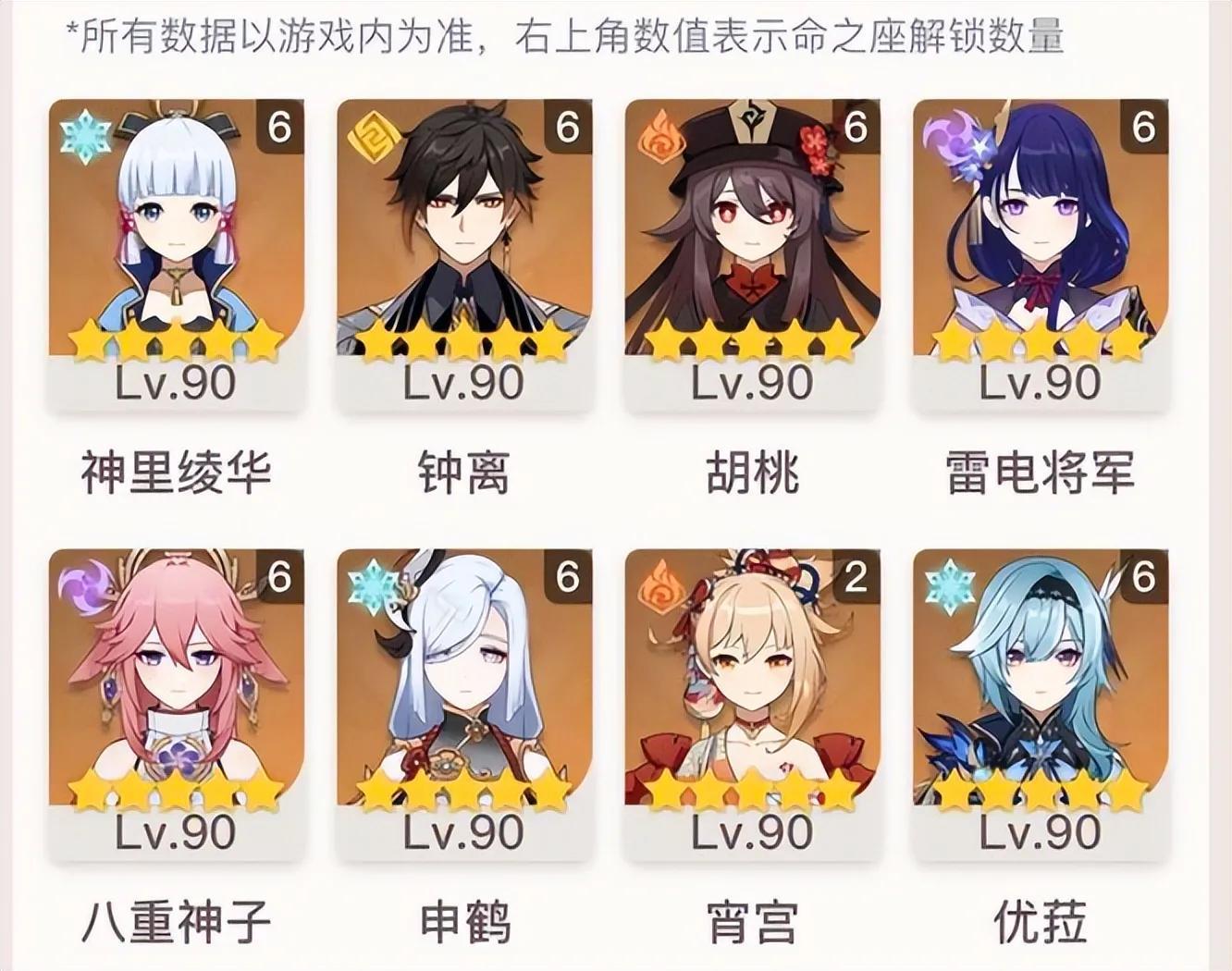 原神怎么查询好友充值记录（b服原神怎么看原石获取记录）