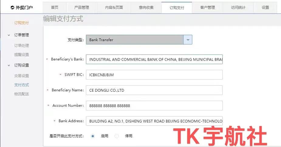 shopify设置付款(你们觉得做亚马逊跨境电商怎么样)