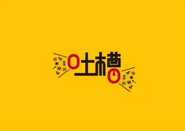 团建等于变相加班吗