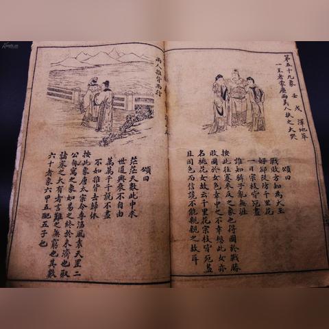 命里玄机藏在哪？这些准到心头一紧的传世奇书
