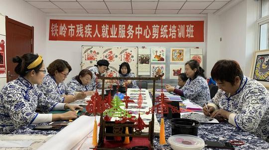 解残疾人就业难题，铁岭开展剪纸、茶艺等多种技能培训