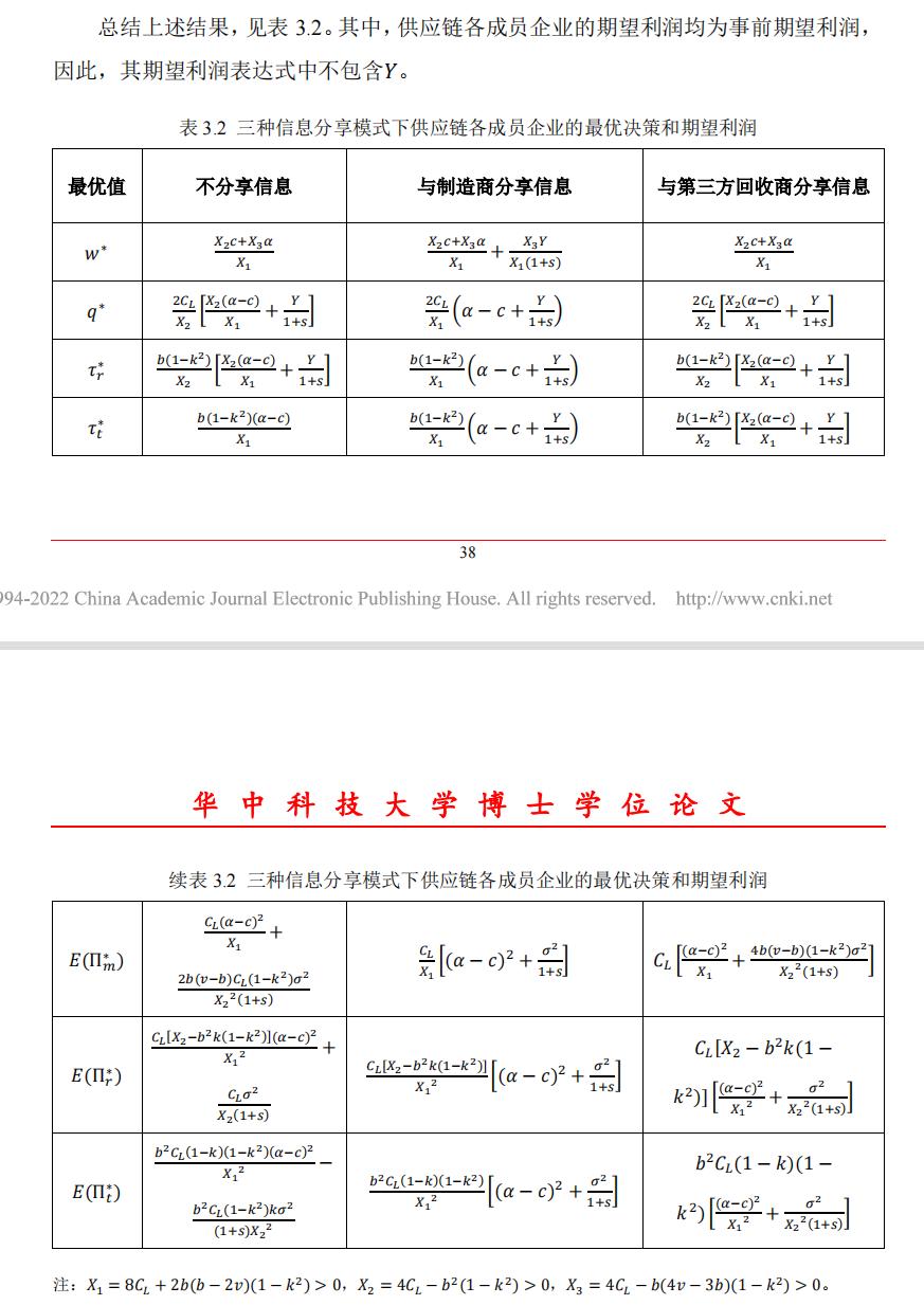 电池工业论文大全石墨烯电池是什么