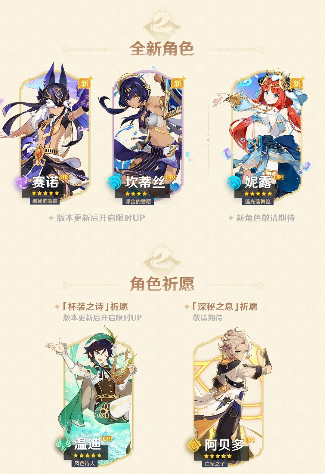 原神怎么选风主和岩主（原神怎么装备角色）