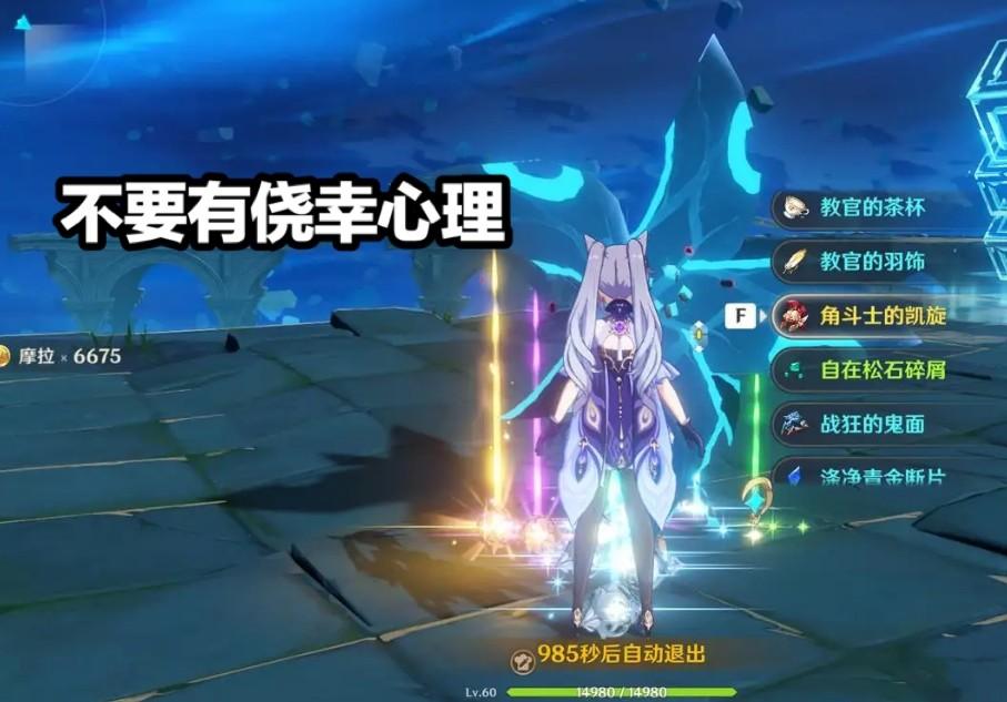 原神科技挂怎么做（原神碰到科技怎么办）