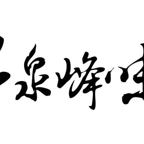 【天津一帮厨】长尾关键词有什么