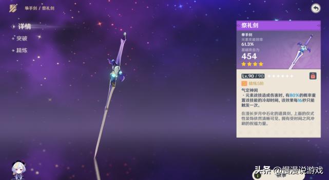 原神七七专属武器怎么获得（七七配上新圣遗物值得养吗）